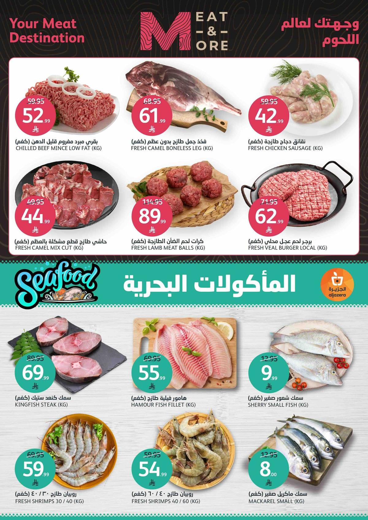 عروض أسواق الجزيرة 7-12 يناير 2026 صفحة 21 - aljazera markets offers 7-12 January 2026 page 21